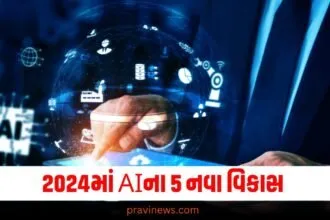 New Developments of AI: આ છે 2024માં AIના 5 નવા વિકાસ, જાણો શું હતું આ વર્ષે ખાસ https://www.pravinews.com/flashback-2024/flashback-2024_trends/year-ender-2024-upi-changes-upi-lite-auto-top-up-transaction-limit-hike-upi-circle-71506