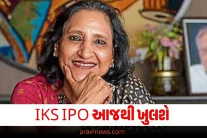 IKS IPO આજથી ખુલશે, રેખા ઝુનઝુનવાલાએ પણ કંપનીમાં રોકાણ કર્યું, GMP 400 રૂપિયાને પાર https://www.pravinews.com/tag/ipo/page/2