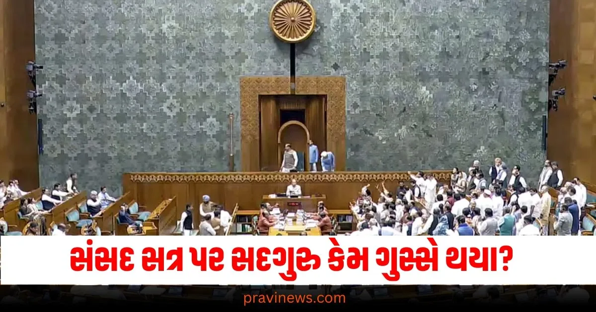 સંસદ સત્ર પર સદગુરુ કેમ ગુસ્સે થયા? સોશિયલ મીડિયા પર મહાન સલાહ આપી https://www.pravinews.com/world-news-in-gujarati/good-news-for-delivery-boys-and-cab-drivers-government-is-going-to-create-a-pension-scheme-68809