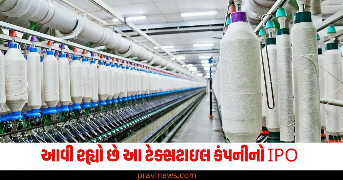 Sanathan Textiles IPO : આવી રહ્યો છે આ ટેક્સટાઇલ કંપનીનો IPO જાણો શું છે GMP ભાવ એલોટમેન્ટની માહિતી https://www.pravinews.com/business/stock-market-crash-share-market-news-72223