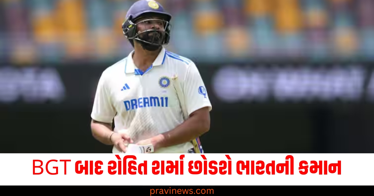 BGT (Border-Gavaskar Trophy), Rohit Sharma, India captaincy, retirement, former cricket legend, big claim,