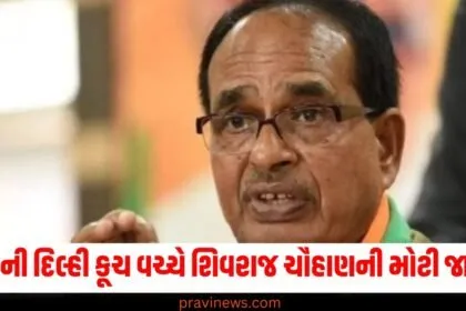 ખેડૂતોની દિલ્હી કૂચ વચ્ચે કેન્દ્રીય કૃષિ મંત્રી શિવરાજ ચૌહાણની મોટી જાહેરાત, સંસદમાં કર્યો આ 'વાયદો' https://www.pravinews.com/tag/%e0%aa%95%e0%ab%83%e0%aa%b7%e0%aa%bf