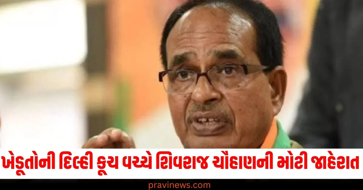 ખેડૂતોની દિલ્હી કૂચ વચ્ચે કેન્દ્રીય કૃષિ મંત્રી શિવરાજ ચૌહાણની મોટી જાહેરાત, સંસદમાં કર્યો આ 'વાયદો' https://www.pravinews.com/technology/whatsapp-tips-and-tricks-use-instant-messaging-aap-without-phone-number-login-via-gmail-process-64859