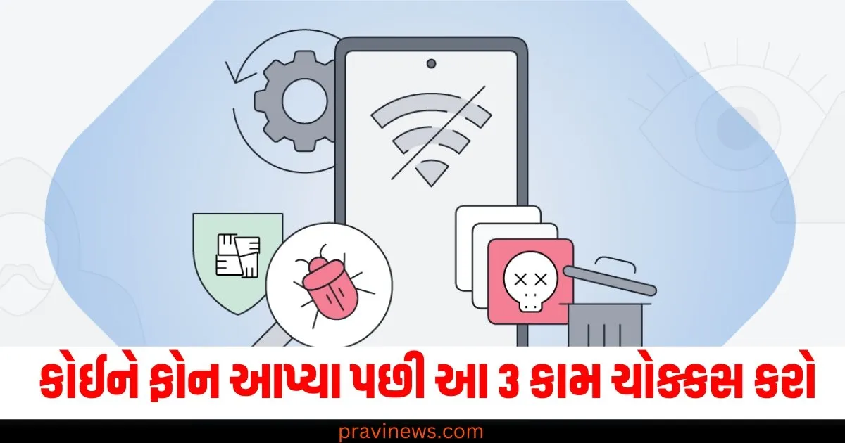 કોઈને ફોન આપ્યા પછી આ 3 કામ ચોક્કસ કરો, નહીં તો થઈ શકે છે મોટું નુકસાન! https://www.pravinews.com/business/navratna-company-gets-300-crore-rupee-work-stock-price-below-rs-74563