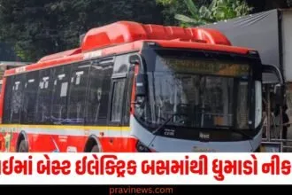 મુંબઈમાં બેસ્ટ ઈલેક્ટ્રિક બસમાંથી ધુમાડો નીકળ્યો, તમામ મુસાફરોને સુરક્ષિત બહાર કાઢવામાં આવ્યા https://www.pravinews.com/assembly-elections-maharashtra/navi-mumbai-district-bjp-president-sandeep-naik-may-leave-the-party-49709
