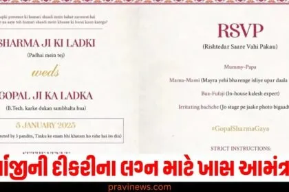 Sharmaji's daughter, Wedding invitation, Special invite, Social media trend, Viral invitation, Wedding announcement,