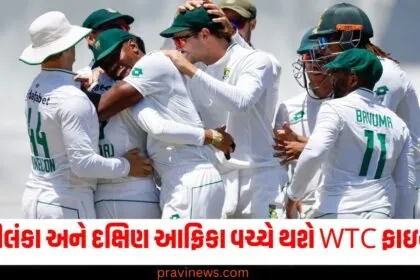 શું શ્રીલંકા અને દક્ષિણ આફ્રિકા વચ્ચે થશે WTC ફાઇનલ? ભારત અને ઓસ્ટ્રેલિયા આ સમીકરણમાંથી બહાર થઈ જશે https://www.pravinews.com/tag/%e0%aa%b6%e0%ab%8d%e0%aa%b0%e0%ab%80%e0%aa%b2%e0%aa%82%e0%aa%95%e0%aa%be