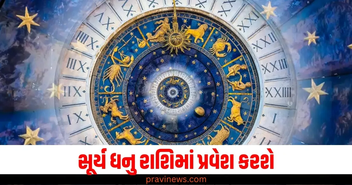 સૂર્ય ધનુ રાશિમાં પ્રવેશ કરશે, આ ચાર રાશિઓને થશે આર્થિક લાભ https://www.pravinews.com/entertainment/pushpa-2-the-rule-box-office-collection-day-2-allu-arjun-rashmika-mandanna-film-first-friday-collection-in-india-65684
