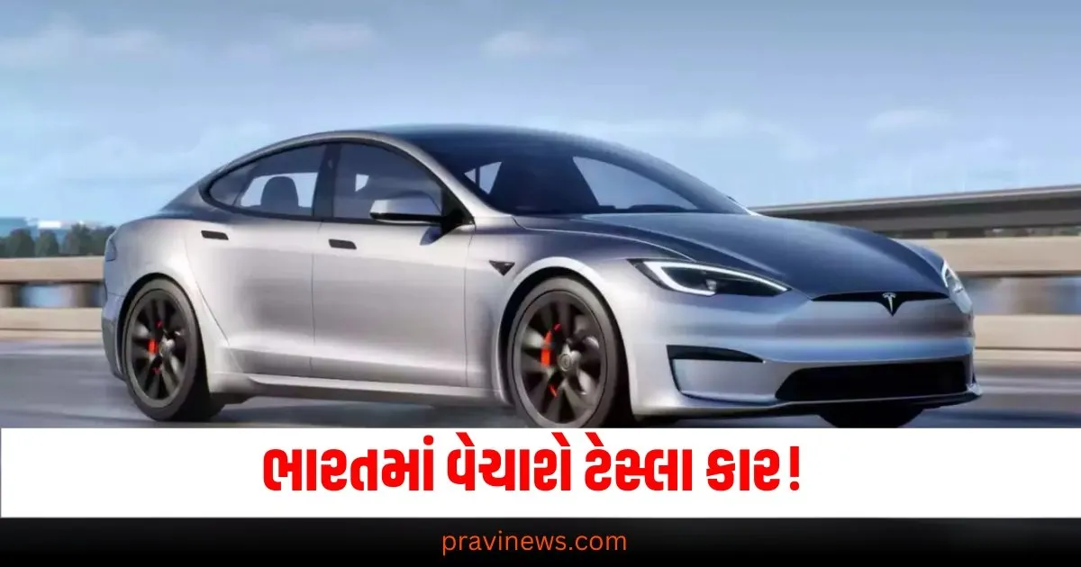 ભારતમાં વેચાશે ટેસ્લા કાર! કંપની દિલ્હીમાં શોરૂમની જગ્યાની શોધમાં https://www.pravinews.com/lifestyle/health-fitness/colon-cancer-symptoms-causes-reasons-signs-precautions-prevention-tips-lakshan-sanket-health-news-research-68800