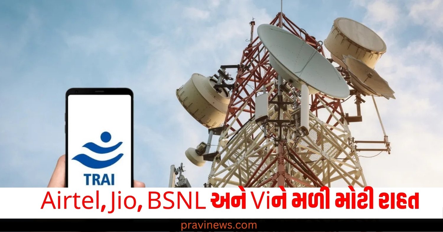 TRAI એ આપી Airtel, Jio, BSNL અને Viને મોટી રાહત, આ દિવસથી મેસેજ ટ્રેસિબિલિટીનો નવો નિયમ લાગુ થશે. https://www.pravinews.com/technology/iphone-17-pro-all-leak-reports-details-in-hindi-including-chip-and-design-61796