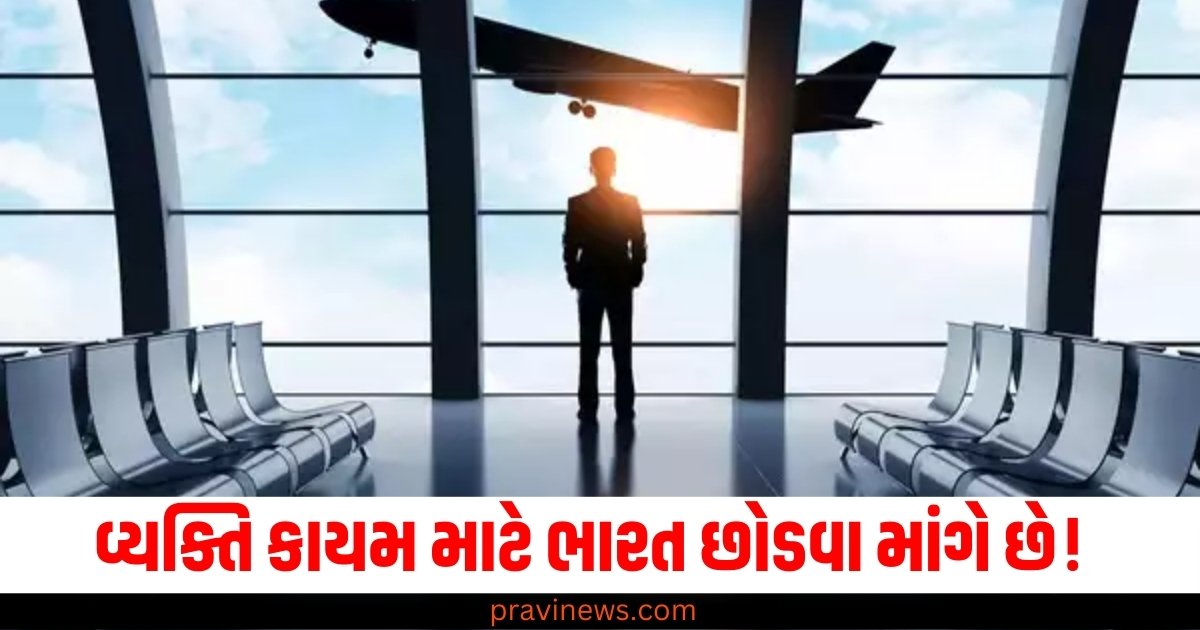 આ વ્યક્તિ કાયમ માટે ભારત છોડવા માંગે છે, કારણ જાણીને હેરાન થઈ જશો https://www.pravinews.com/world-news-in-gujarati/srinagar-one-terrorist-killed-in-an-encounter-with-security-forces-in-dachigam-forest-area-search-operation-continue-63076