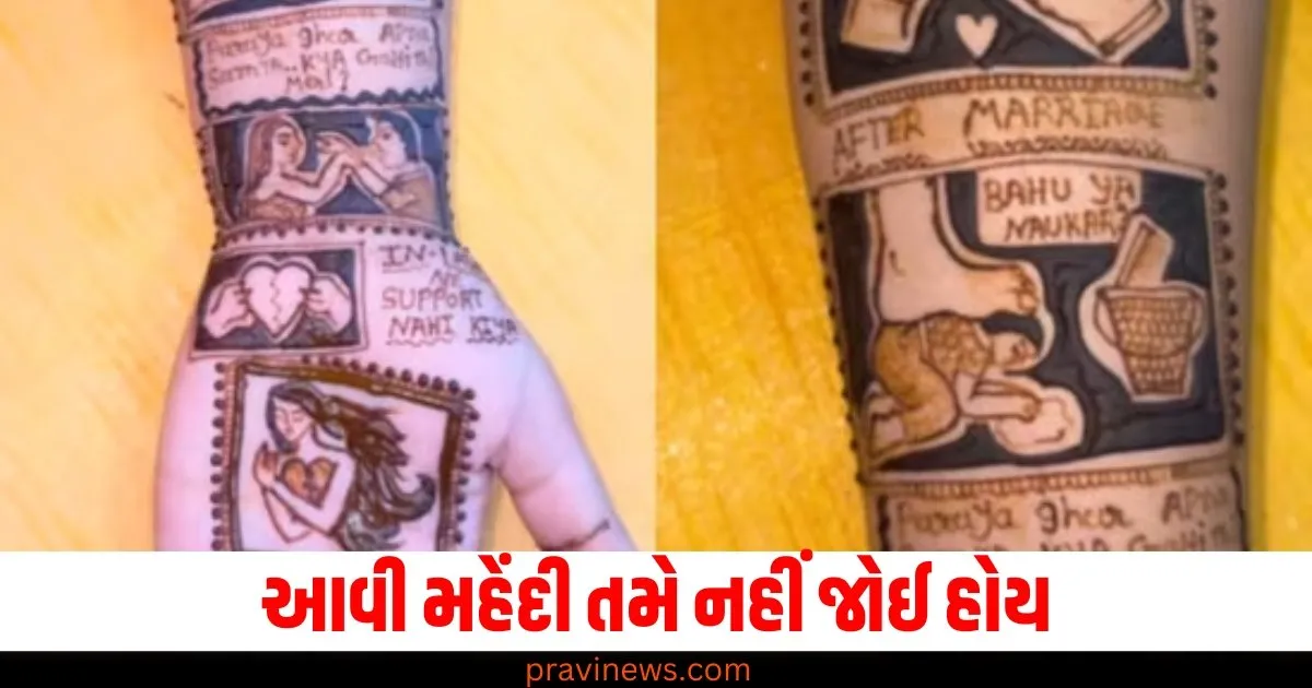 મહેંદી, વીડિયો, મહિલાએ શેર કર્યું, તૂટેલા લગ્ન, દુઃખ,