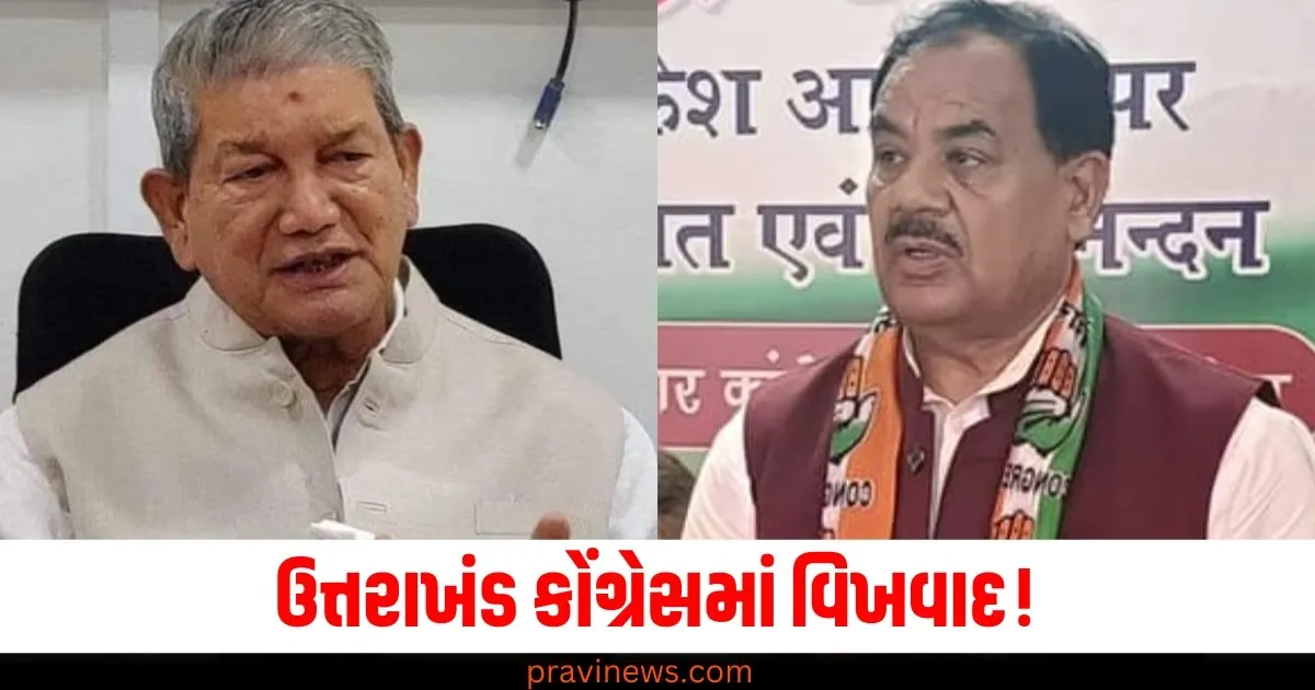 ઉત્તરાખંડ કોંગ્રેસમાં વિખવાદ! હરીશ રાવત અને હરક રાવત વચ્ચે તકરાર , ચૂંટણીને લઈને સંકટ વધુ ઘેરાયુ. https://www.pravinews.com/world-news-in-gujarati/up-politics-bjp-kundarki-mla-ramveer-singh-challenges-samajwadi-party-akhilesh-yadav-ann-79678