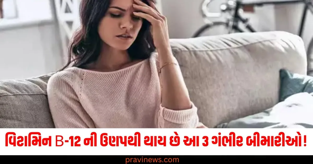 વિટામિન B-12 ની ઉણપથી થાય છે આ 3 ગંભીર બીમારીઓ! જાણો તેના શરૂઆતના સંકેતો https://www.pravinews.com/lifestyle/health-fitness/wearing-caps-while-sleeping-pros-and-cos-night-time-side-effects-lifestyle-news-74583