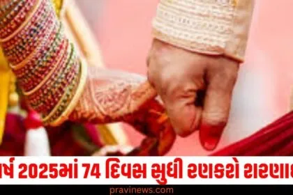 Vivah Muhurat, 2025 wedding dates, Shubh Muhurat, Wedding season, Lagna Muhurat,