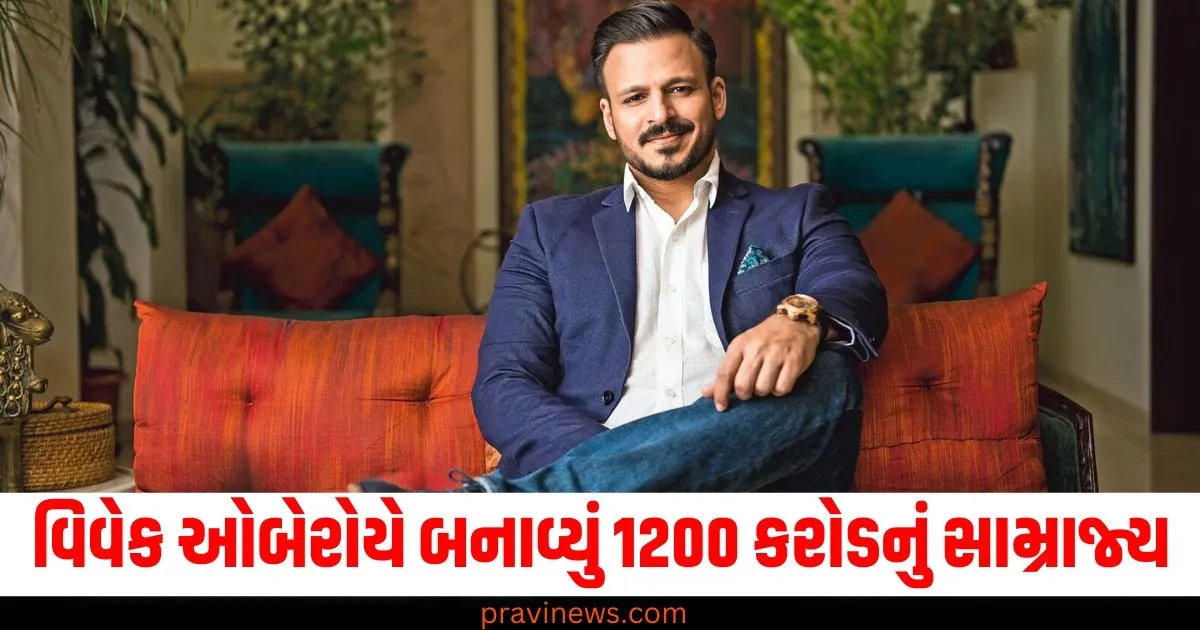 બોલિવૂડના 'સાથિયા' બિઝનેસના 'બચ્ચન', વિવેક ઓબેરોયે 1200 કરોડ રૂપિયાનું સામ્રાજ્ય બનાવ્યું https://www.pravinews.com/business/parle-g-price-hike-weight-reduction-january-74753