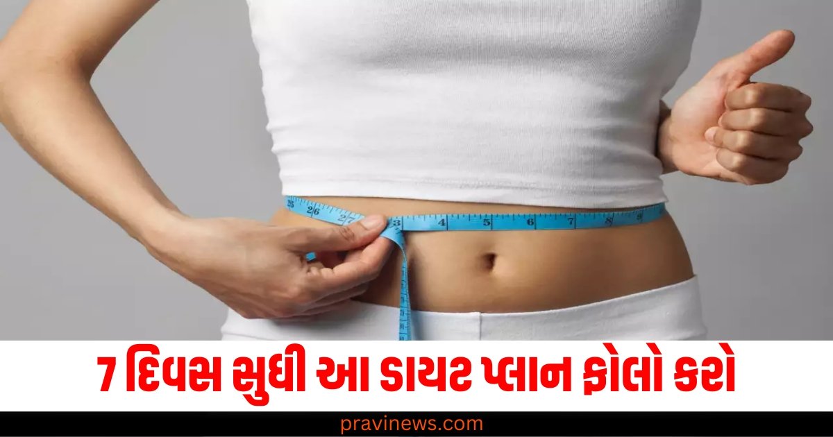 7 દિવસ સુધી આ ડાયટ પ્લાન કરો ફોલો, સોજો અને વજન બંનેમાં થશે ઘટાડો! https://www.pravinews.com/lifestyle/health-fitness/nail-signs-important-symptoms-lakshan-sanket-disease-sickness-bimari-health-tips-prevention-62102