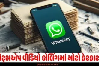 વોટ્સએપ, વીડિયો કોલિંગ, ફેરફાર, ઇન્સ્ટાગ્રામ, મજા,