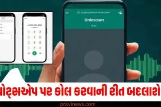 વોટ્સએપ, કોલ કરવાની રીત, ફીચર, બદલાવ, આકર્ષક ફીચર, વોટ્સએપ અપડેટ,