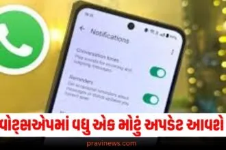 વોટ્સએપમાં વધુ એક મોટું અપડેટ આવશે, હવે તમે તમારા પાર્ટનરનો એક પણ મેસેજ નહીં ચુકો https://www.pravinews.com/technology/social-media/instagram-rolls-out-message-translation-easy-music-sharing-and-more-features-for-dms-106972