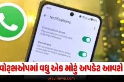 વોટ્સએપમાં વધુ એક મોટું અપડેટ આવશે, હવે તમે તમારા પાર્ટનરનો એક પણ મેસેજ નહીં ચુકો https://www.pravinews.com/tag/%e0%aa%b5%e0%ab%8b%e0%aa%9f%e0%ab%8d%e0%aa%b8%e0%aa%8f%e0%aa%aa