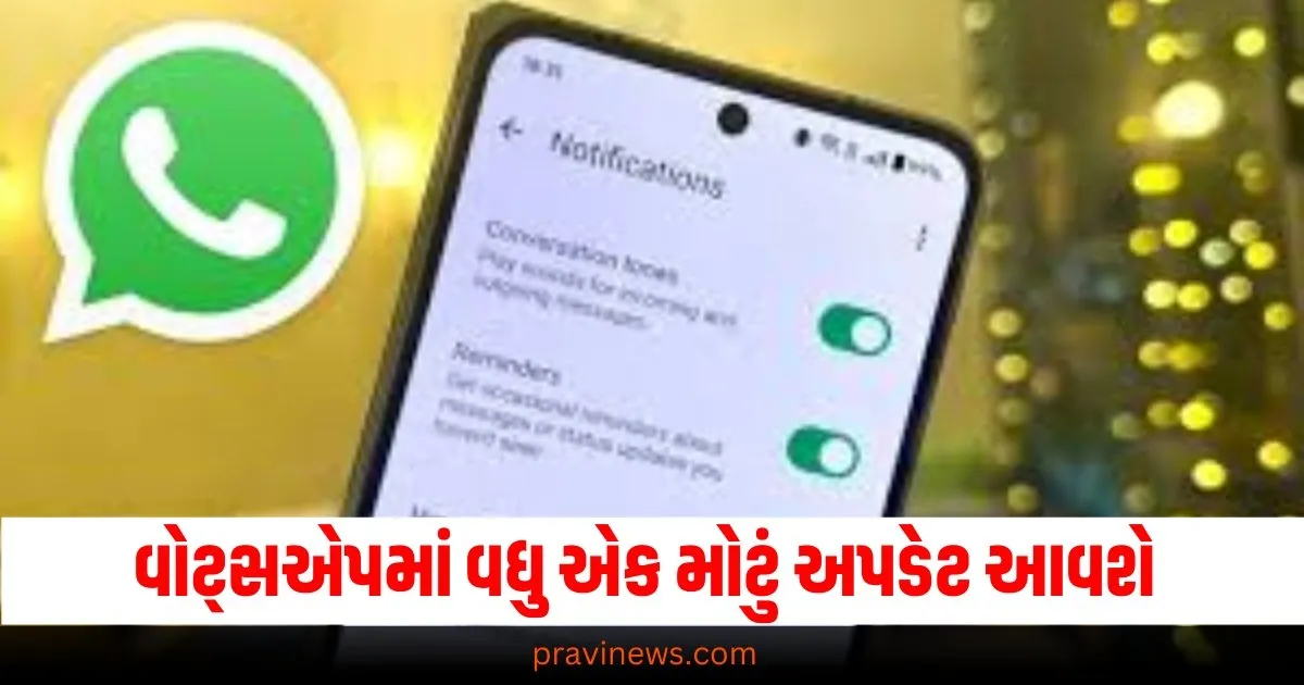 વોટ્સએપમાં વધુ એક મોટું અપડેટ આવશે, હવે તમે તમારા પાર્ટનરનો એક પણ મેસેજ નહીં ચુકો https://www.pravinews.com/technology/social-media