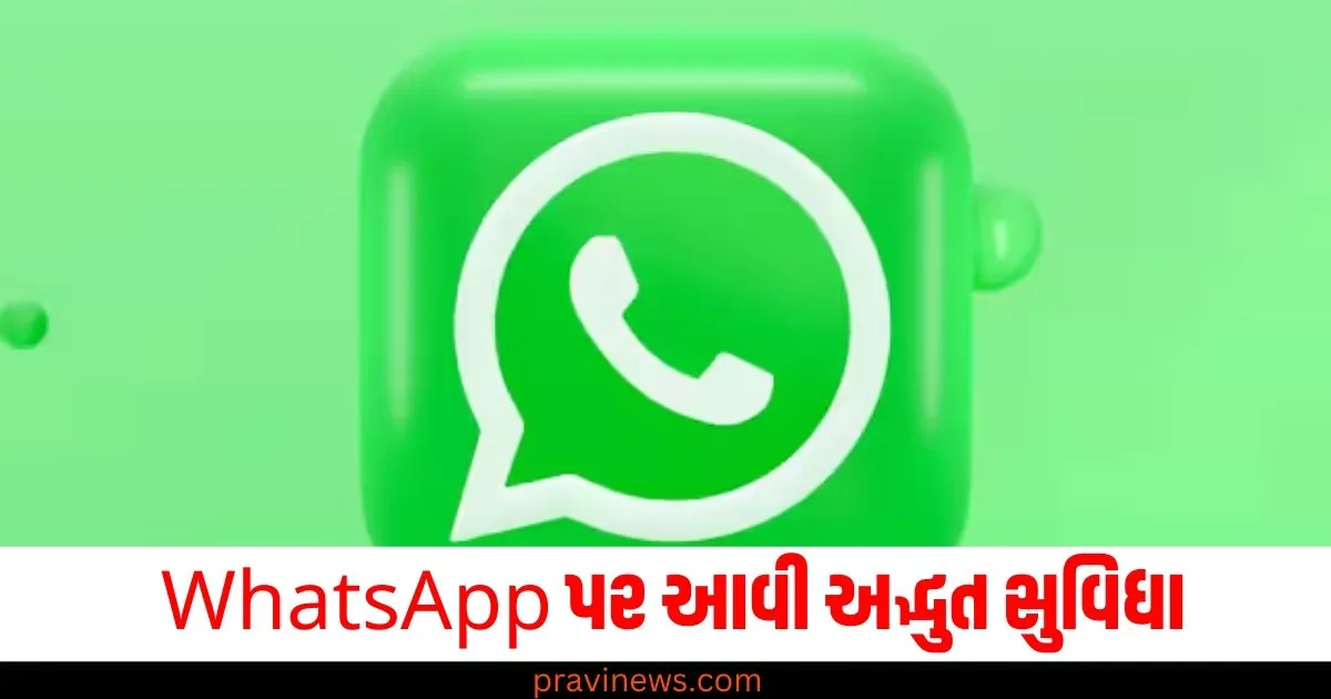 WhatsApp પર આવી અદ્ભુત સુવિધા, હવે તમે કેમેરા વડે તરત જ દસ્તાવેજો સ્કેન કરી શકશો , જાણો કેવી રીતે? https://www.pravinews.com/international-news/afghanistan-taliban-government-claims-46-killed-pakistans-air-strike-76842