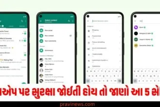 વોટ્સએપ (WhatsApp), સુરક્ષા સેટિંગ્સ (Security settings), પ્રાઈવસી (Privacy), બંધ રૂમ (Closed room), ડેટા સુરક્ષા (Data security), ખાસ સેટિંગ્સ (Special settings), હિસાબ સુરક્ષા (Account security),