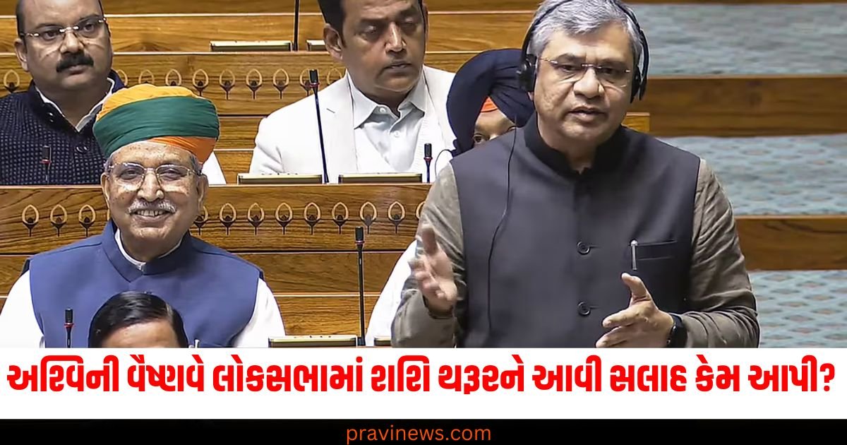 'જરૂર પડે તો હડતાળ પર બેસો...' ,અશ્વિની વૈષ્ણવે લોકસભામાં શશિ થરૂરને આવી સલાહ કેમ આપી? https://www.pravinews.com/entertainment/pushpa-2-pvr-allu-arjun-63873