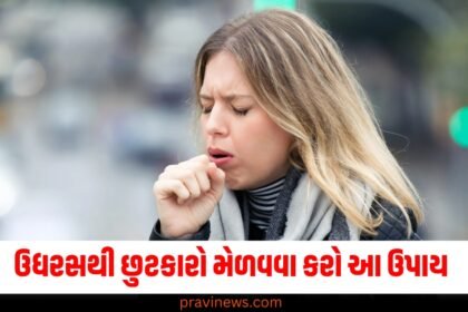 ઉધરસ ખાઈ ખાઈને કંટાળી ગયા છો, ઉપયોગ માં લો આ ઘરેલુ ઉપાયો તત્કાલ મળશે આરામ https://www.pravinews.com/tag/%e0%aa%89%e0%aa%a7%e0%aa%b0%e0%aa%b8