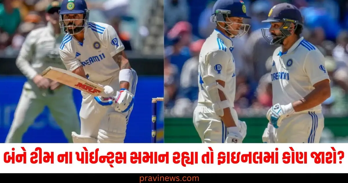 ભારત અને ઓસ્ટ્રેલિયા પોઈન્ટ્સ સમાન રહ્યા તો કોણ ફાઇનલમાં પ્રવેશ કરશે? https://www.pravinews.com/lifestyle/some-things-that-can-increase-blood-sugar-levels-in-winter-read-full-article-in-80459