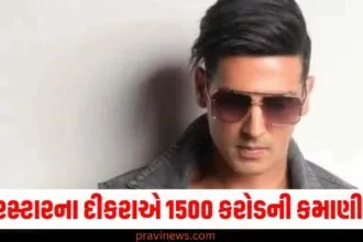 સુપરસ્ટાર, (Superstar), ફ્લોપ દીકરા, (Flop son), 1500 કરોડ ,(1500 crores), કમાણી, (Earnings), સફર, (Journey),