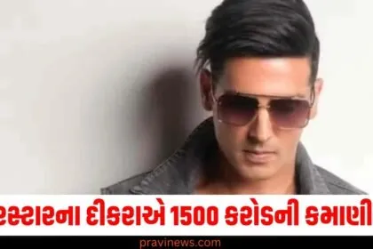 સુપરસ્ટાર, (Superstar), ફ્લોપ દીકરા, (Flop son), 1500 કરોડ ,(1500 crores), કમાણી, (Earnings), સફર, (Journey),