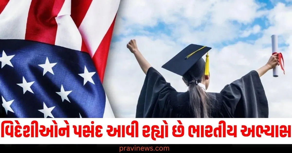 વિદેશીઓને પસંદ આવી રહ્યો છે ભારતીય અભ્યાસ, આ વર્ષે થઇ રેકોર્ડ બ્રેક નોંધણી https://www.pravinews.com/education/foreign-students-india-sii-education-64641