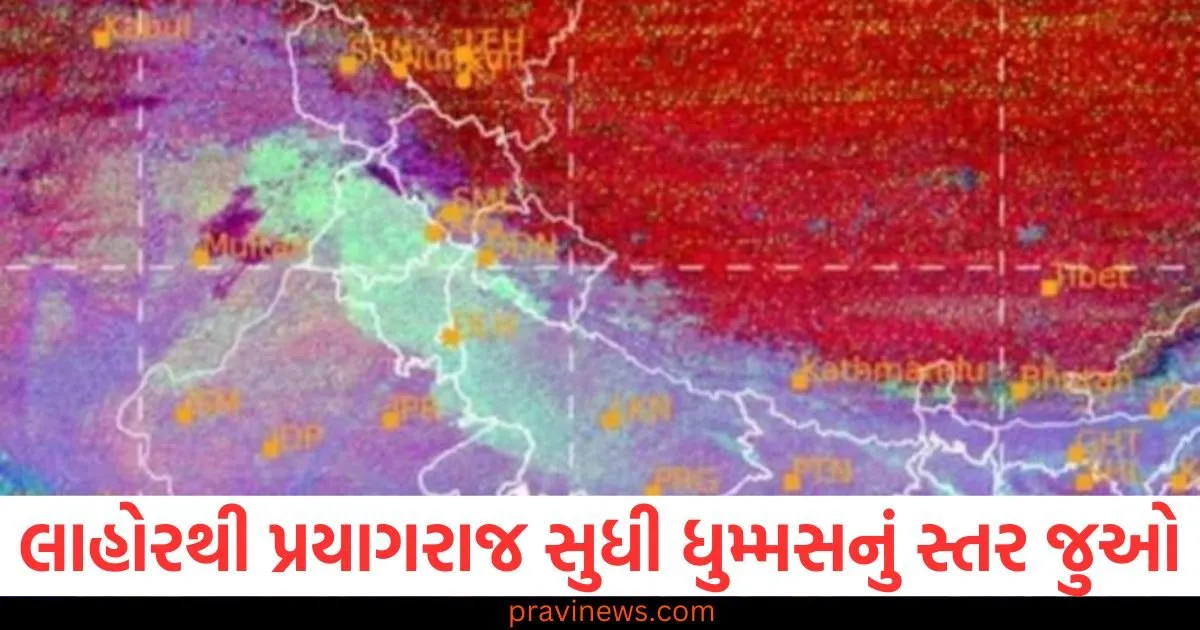 લાહોરથી પ્રયાગરાજ સુધી ધુમ્મસનું સ્તર, 3D સેટેલાઇટ પર ઉત્તર ભારત જુઓ https://www.pravinews.com/entertainment/farhan-akhtar-birthday-these-five-characters-of-farhan-fans-like-know-about-his-family-songs-film-and-awards-86521