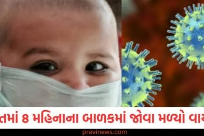 ભારત, (India), 8 મહિનાનું બાળક, (8-month-old baby), HMPV વાયરસ ,(HMPV Virus), બાળકો માટે, (For children), ખતરનાક, (Dangerous),
