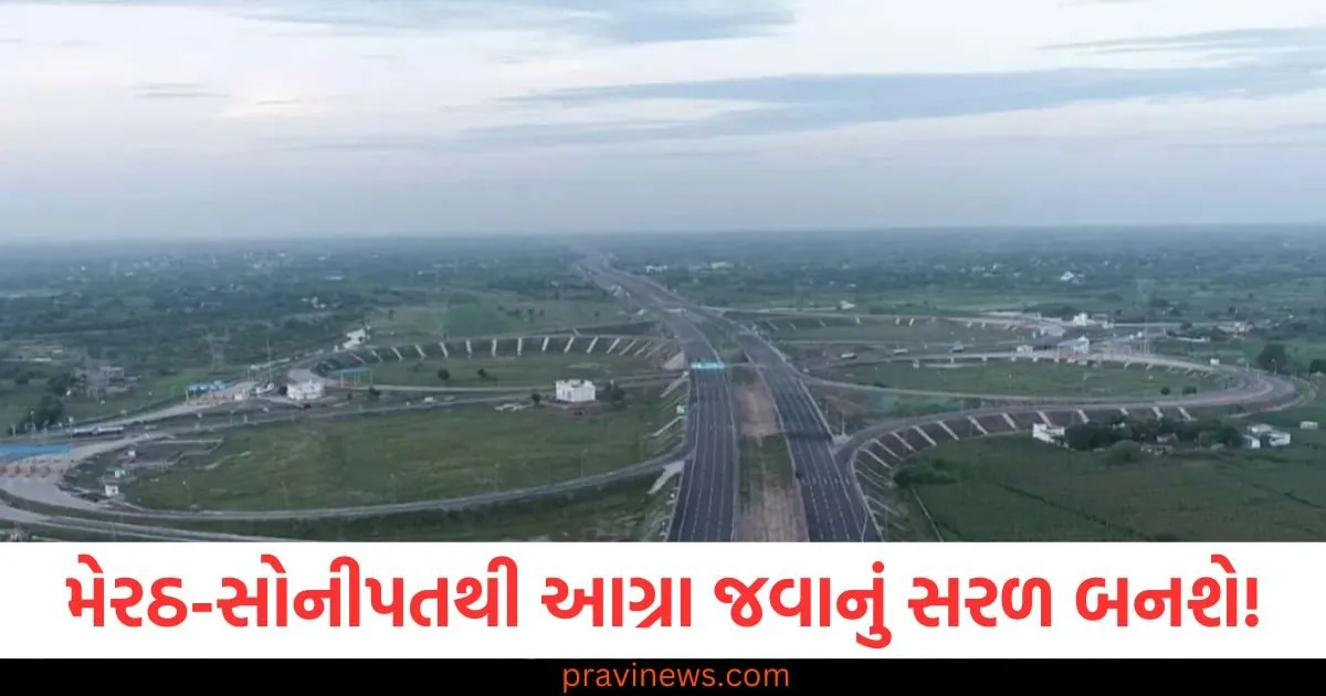 મેરઠ-સોનીપતથી આગ્રા જવાનું સરળ બનશે, યમુના એક્સપ્રેસવે-કેએમપી એક્સપ્રેસવે થશે મર્જ! https://www.pravinews.com/technology/whatsapp-for-android-could-soon-get-an-ai-character-creation-feature-details-87730