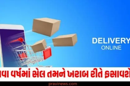 નવું વર્ષ (New year), સેલ (Sale), ખરાબ રીતે ફસાવશે (Will trap badly), ઈ-કોમર્સ સાઈટ (E-commerce site), ખરીદી કરતી વખતે (While shopping), સાવધાન રહો (Be cautious),