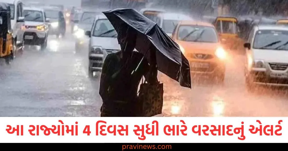 આ રાજ્યોમાં 4 દિવસ સુધી ભારે વરસાદનું એલર્ટ, પછી પડશે તીવ્ર ઠંડી, IMDનું લેટેસ્ટ અપડેટ https://www.pravinews.com/world-news-in-gujarati/all-14-proposals-to-amend-the-waqf-act-were-passed-all-44-suggestions-of-the-opposition-were-rejected-by-the-parliamentary-committee-95673