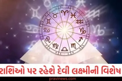 આ રાશિના લોકો પર રહેશે દેવી લક્ષ્મીની વિશેષ કૃપા, વાંચો આજનું રાશિફળ https://www.pravinews.com/tag/%e0%aa%b0%e0%aa%be%e0%aa%b6%e0%aa%bf/page/3