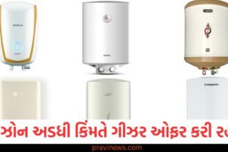 એમેઝોન, (Amazon), ગીઝર, (Geyser), અડધી કિંમતે, (At half price), બેસ્ટ ડીલ્સ, (Best deals),