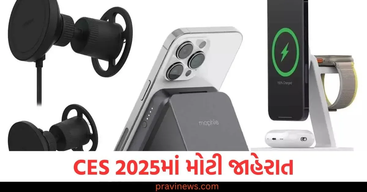 એન્ડ્રોઇડ યુઝર્સ, આનંદ કરો... ફોન વાયરલેસ રીતે તરત જ ચાર્જ થશે, CES 2025માં મોટી જાહેરાત https://www.pravinews.com/technology/samsung-galaxy-s25-series-launch-date-galaxy-unpacked-2025-event-details-galaxy-s25-slim-vs-iphone-17-air-85239