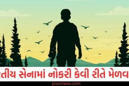 ભારતીય , કેવી રીતે મેળવવી, પરીક્ષાઓ, પાસ કરવી,