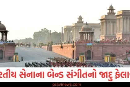 ભારતીય સેનાના બેન્ડ સંગીતનો જાદુ ફેલાવશે, જાણો આ 300 વર્ષ જૂની પરંપરામાં શું ખાસ થશે https://www.pravinews.com/tag/%e0%aa%ad%e0%aa%be%e0%aa%b0%e0%aa%a4%e0%ab%80%e0%aa%af