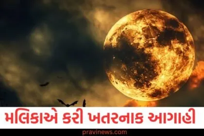 2025, ભવિષ્ય, મલિકાની આગાહીઓ, બાબા વાંગા, નોસ્ટ્રાડેમસ,