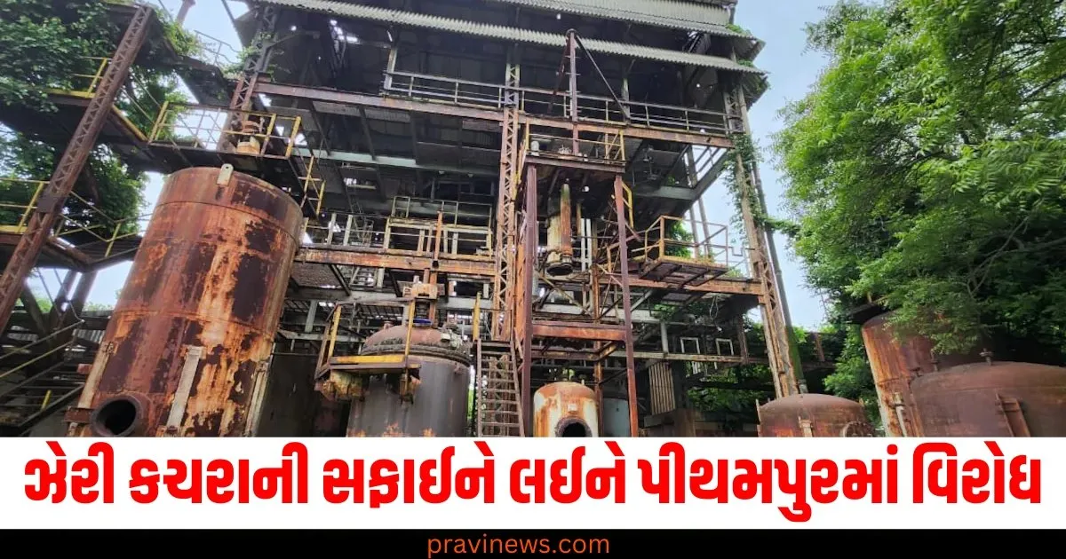 યુનિયન કાર્બાઈડના ઝેરી કચરાની સફાઈને લઈને પીથમપુરમાં વિરોધ, સરકારે શું કહ્યું? https://www.pravinews.com/religion/astrology/virgo-horoscope-2025-kanya-varshik-rashifal-2025-how-will-the-year-2025-be-for-virgo-people-know-the-predictions-for-the-year-2025-81394