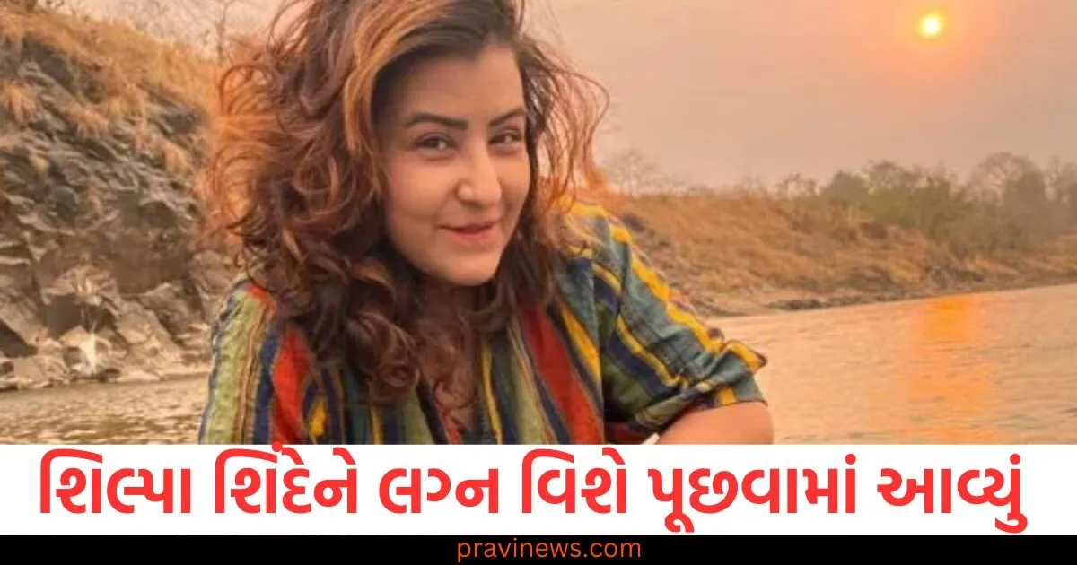 બિગ બોસ વિજેતા, શિલ્પા શિંદે, લગ્ન, ચર્ચા, જવાબ,
