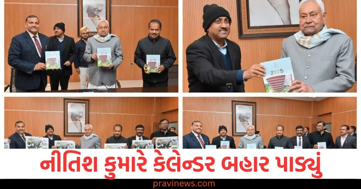 બિહાર નીતિશ કુમાર, બિહાર કેલેન્ડર, જાન્યુઆરીથી ડિસેમ્બર, બિહારના કામો, નીતિશ કુમાર, વિકેન્દ્રિત યોજના,