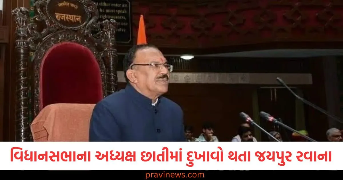 રાજસ્થાન વિધાનસભાના અધ્યક્ષ વાસુદેવ દેવનાની જયપુર રવાના, પટનામાં તેમને છાતીમાં દુખાવો થતા ICUમાં હતા. https://www.pravinews.com/lifestyle/health-fitness/pregnancytips-exercises-to-improve-fertility-and-conceive-diet-and-exercises-garbhvati-hone-ke-lie-kya-kare-healthy-lifestyle-news-92276