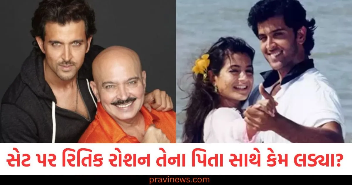 'કહો ના પ્યાર હૈ'ના સેટ પર રિતિક રોશન તેના પિતા સાથે કેમ લડ્યા? ડોક્યુમેન્ટરી ધ રોશન્સ માં થયો ખુલાસો https://www.pravinews.com/entertainment/web-series-review-viduthalai-part-2-ott-release-vijay-sethupathi-crime-thriller-online-streaming-on-this-ott-platform-91520